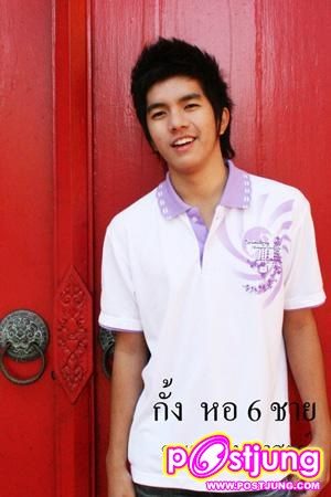 กั้ง นักศึกษาแพทย์ เชียงใหม่