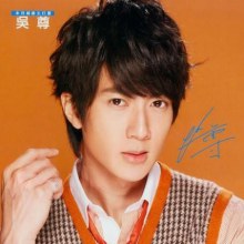 อู๋จุน มาตามคำเรียกร้อง