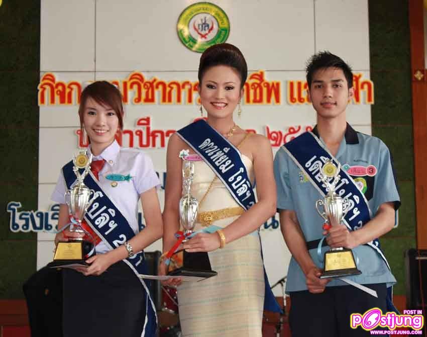 ชนะเลิศดาว/ดาวเทียม/เดือนโปลิฯ