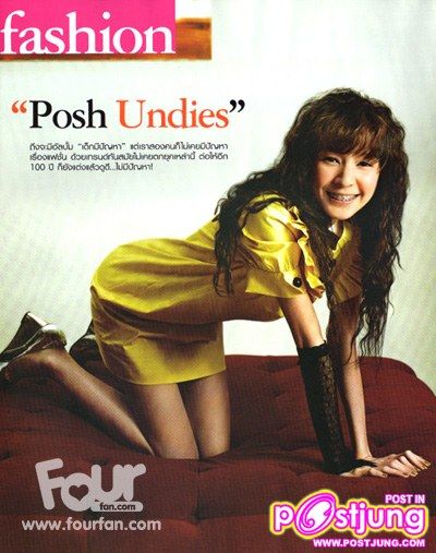 โฟร์  สวย ใส วัยรุ่น