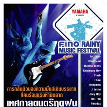 FINO-RAINY-MUSIC-FESTIVAL