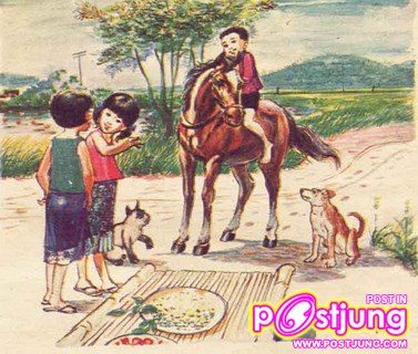 มานี มานะ ปิติ วีระ ชูใจ เพชร