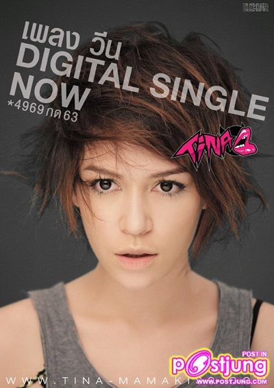 TINA