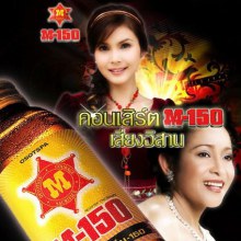 คอนเสิร์ตหมอลำ M-150