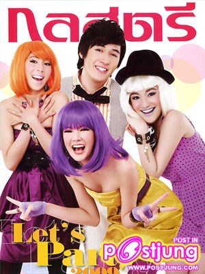 รูปนี้ถ่ายปกนิตยาสาร