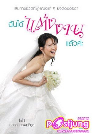 โกโก้ สตรีเหล้ก