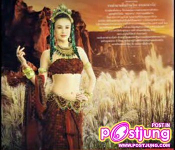 นางไอ่คำ เรื่องผาแดงนางไอ่