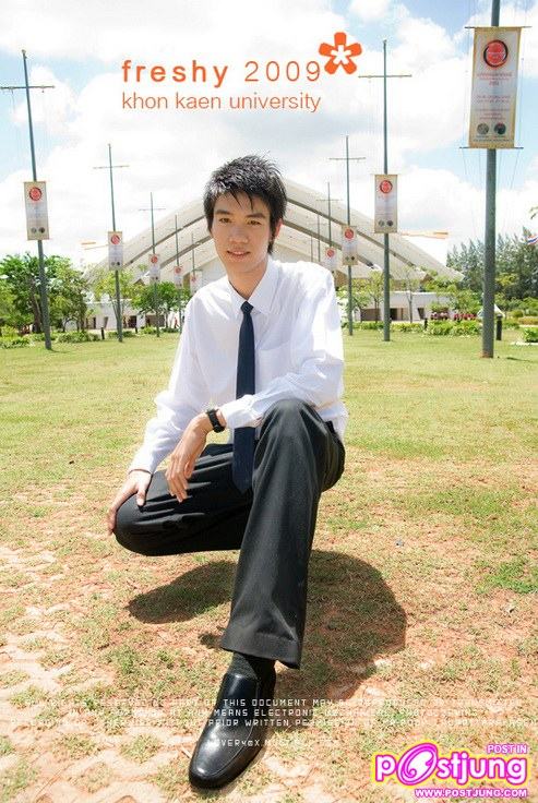 น้องเป็ด วิดวะ