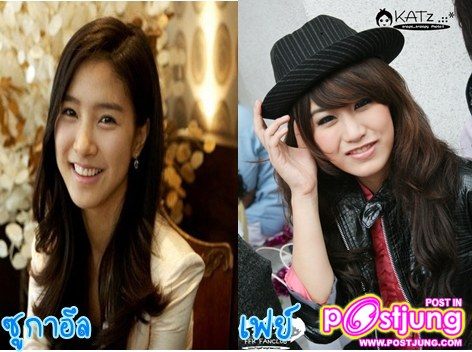 ฟาง เป็น กาอึล