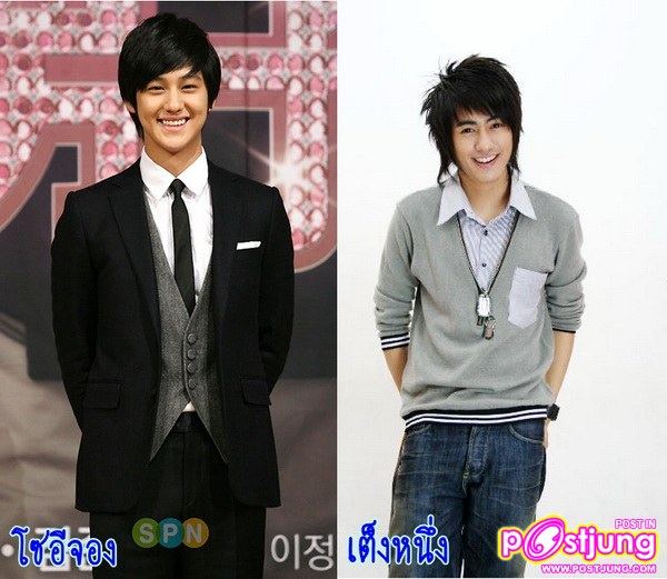 เต็งหนึ่ง เป็น อีจอง