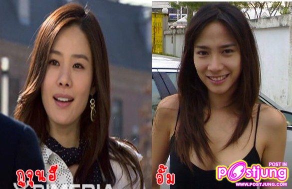 อั้ม เป็น พี่สาวพระเอก