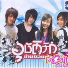 กอล์ฟ& ไมค์