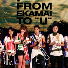 ดาวเดือนปี 52  สถาบัน  เทคโนโลยีเจ้าคุณทหารลาดกระบัง