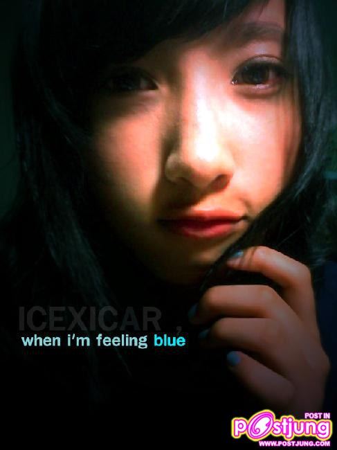 พี่ไอซ์ซิก้า