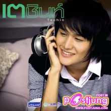 เตชินท์