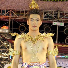 ประกวดหนุ่มเกาะเสม็ด (พระอภัยมณี)