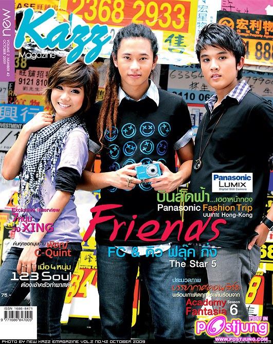 น่ารักทุกคนเล้ย