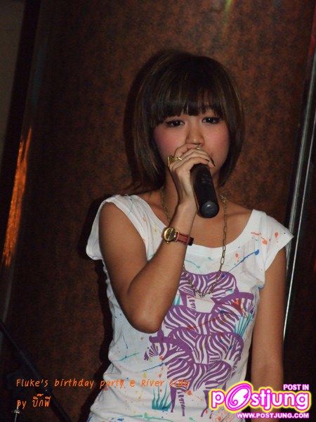 ร้อง...งานวันเกิดพี่ฟลุ๊ค