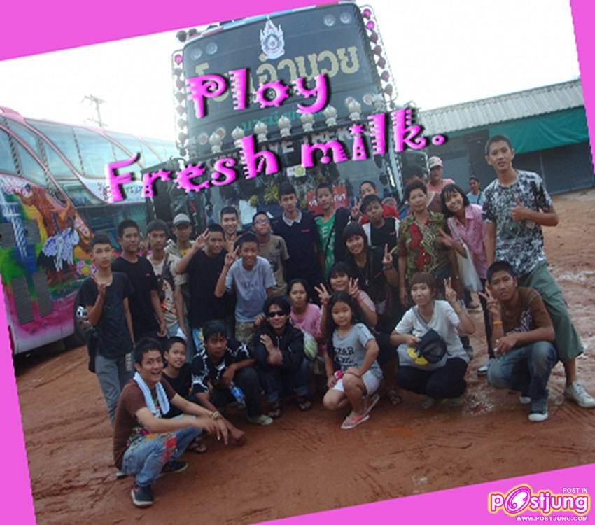 เท่วทริปมุกดาหาร