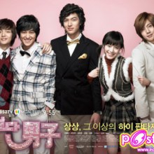 รักฉบับใหม่ หัวใจ 4 ดวง Boys Over Flowers F4