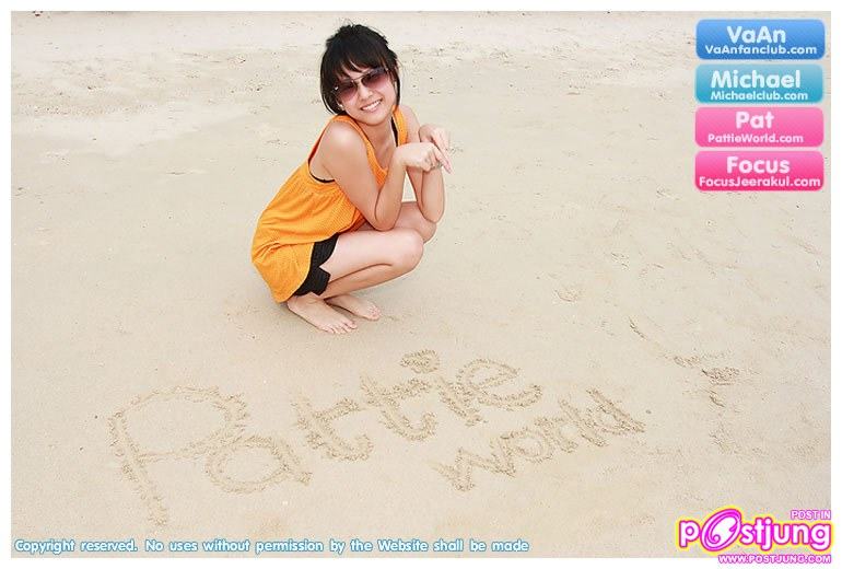 น่ารัดเกินบรรยาย