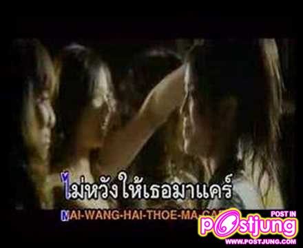 ... ตามใจปาก