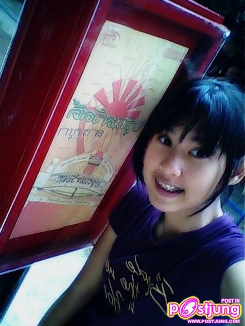 มิสทีนไทยแลนด์ 2008