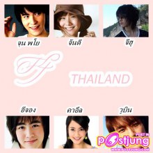 F4 ไทย ของจริงเปิดกล้องธันวา