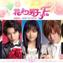 F4 เวอร์ชั่นไหนที่คุณชื่นชอบมากที่สุด ?