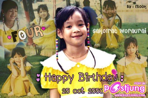 ตอนเด็กอ่า งิงิ