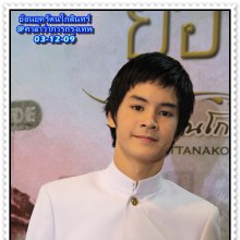 ท่านขุน เก้า โครตหล่อ