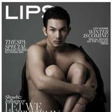 อั้ม อธิชาติ โชว์อีกแล้ว