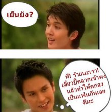 ก้อง ♥ พี