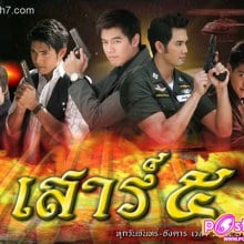 10อันดับ เรตติ้ง ละครสูงสุดในปี 52