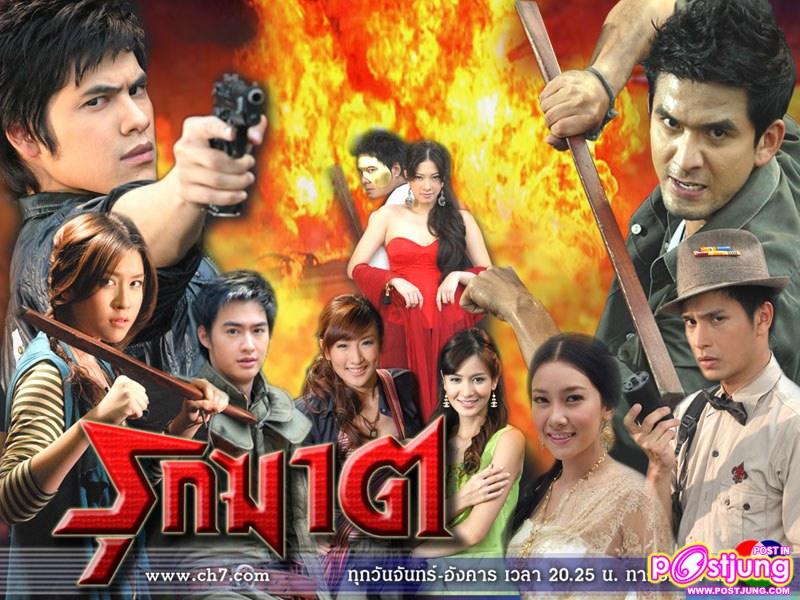 รุกฆาต เรตติ้ง24