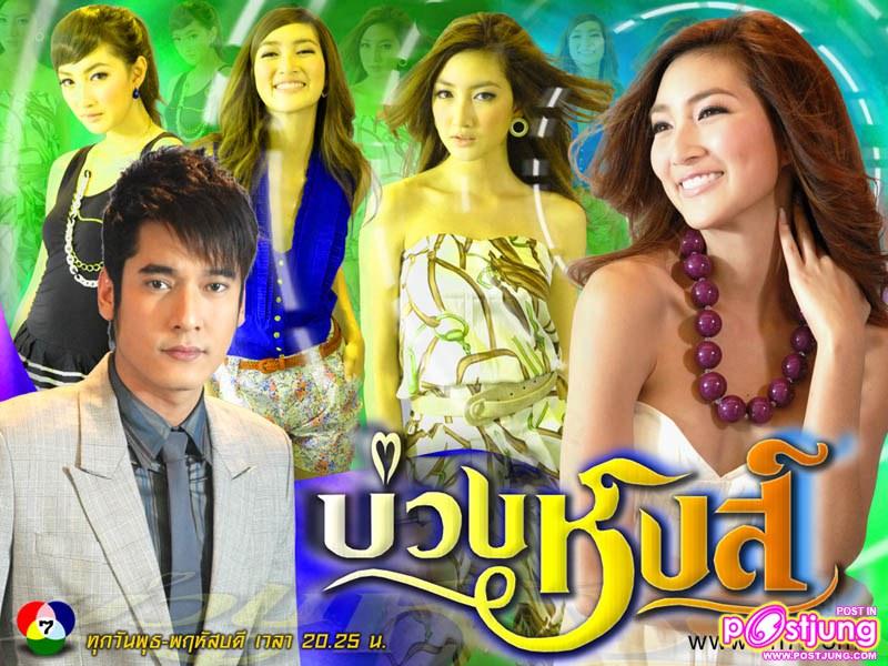 บ่วงหงส์ เรตติ้ง22