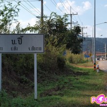 อืม!!..ดูเอาเอง