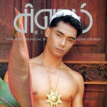 ยิ่งโพสต์ยิ่งเปิดเผย