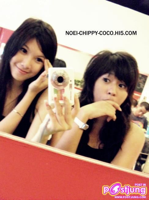 เนยกับเพื่อน