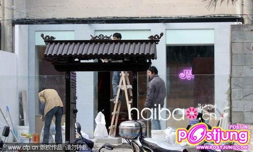 Julu shop is smaller than Changle shop