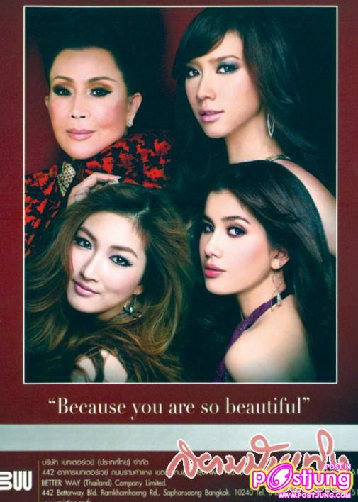 ภาพนี้สุดยอดนางเอกของเมืองไทย