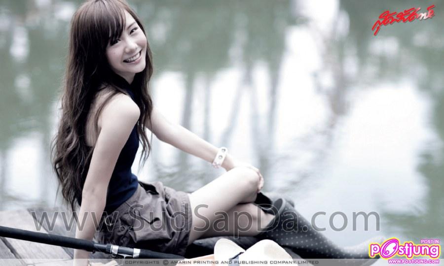 วันสบายของสาวสวย