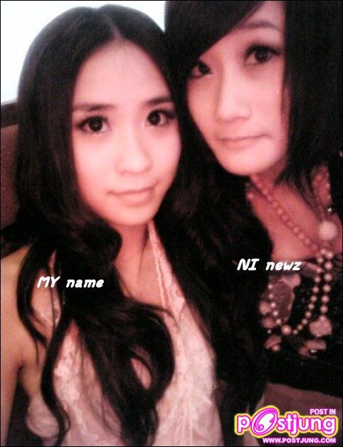 พี่นิวกับพี่เนม