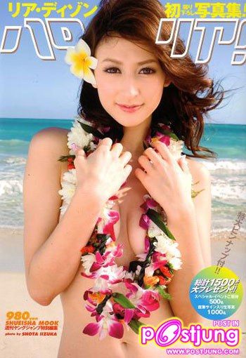 ลีอาห์ดีซอน