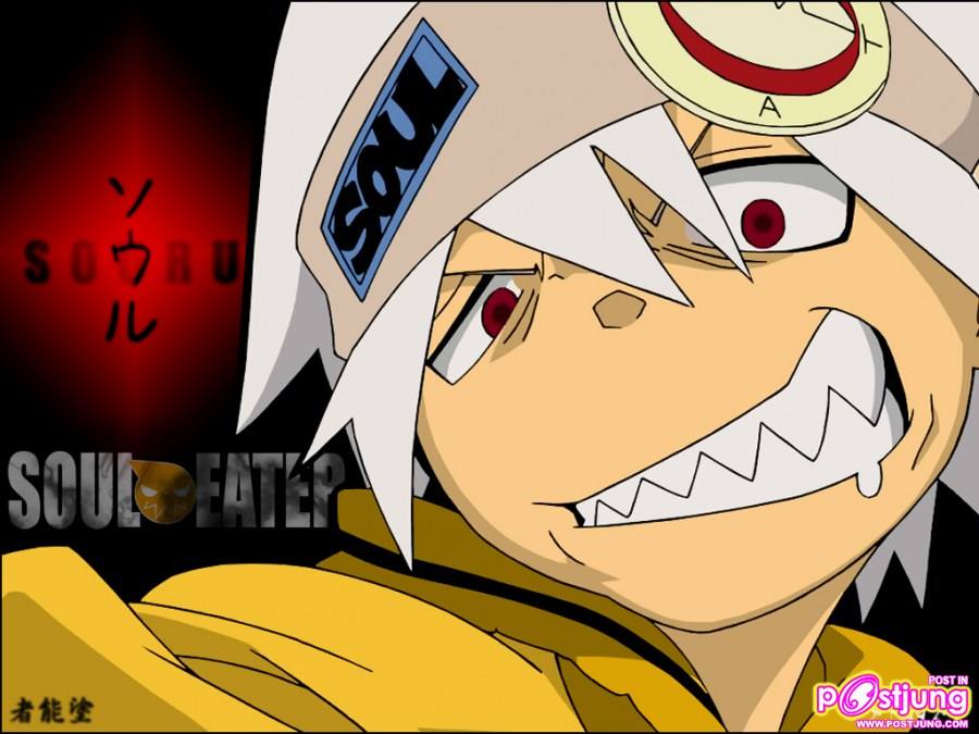 ์ำNew Soul Eater