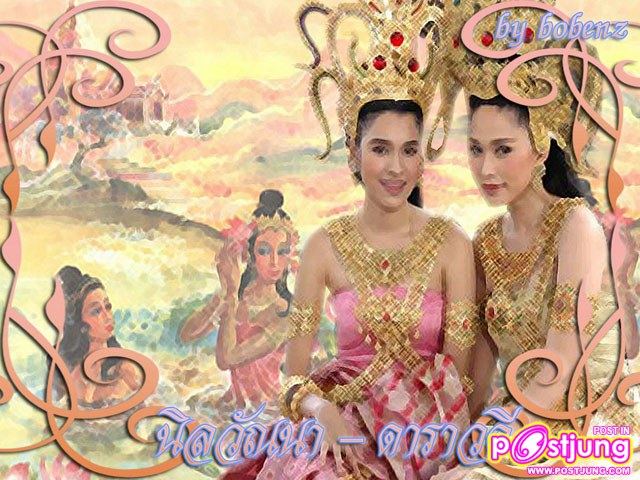 พลอย - หยาด