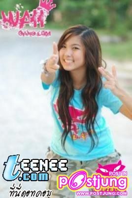 น่ารักสิ