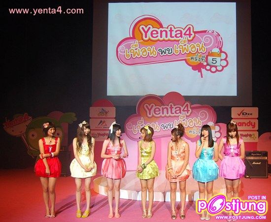 หยุดน่ารักยัง