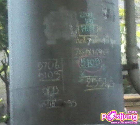 ภาพขยาย เป็นโจทย์คณิตศาสตร์