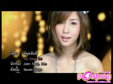 รูปนี้เกี่บวกับMVของพี่แจมชรัฐฐา